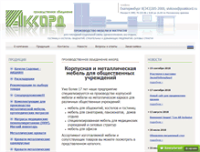 Tablet Screenshot of poakkord.ru
